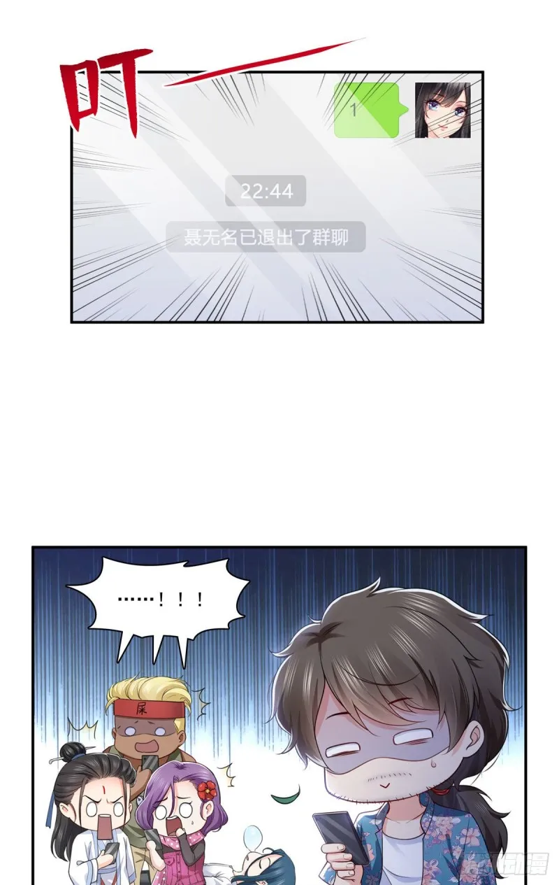 第190话 听到有人叫妈妈 第8页