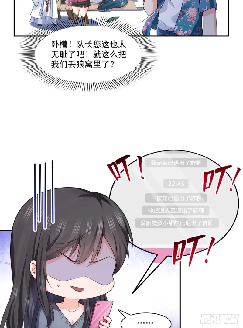 第190话 听到有人叫妈妈 第9页