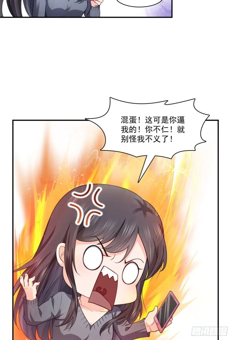 第190话 听到有人叫妈妈 第10页