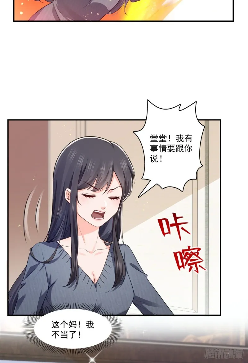 第190话 听到有人叫妈妈 第11页