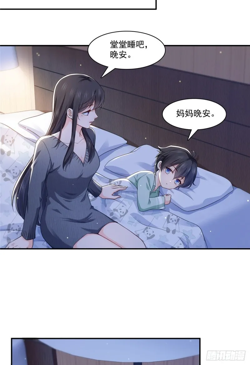 第190话 听到有人叫妈妈 第14页