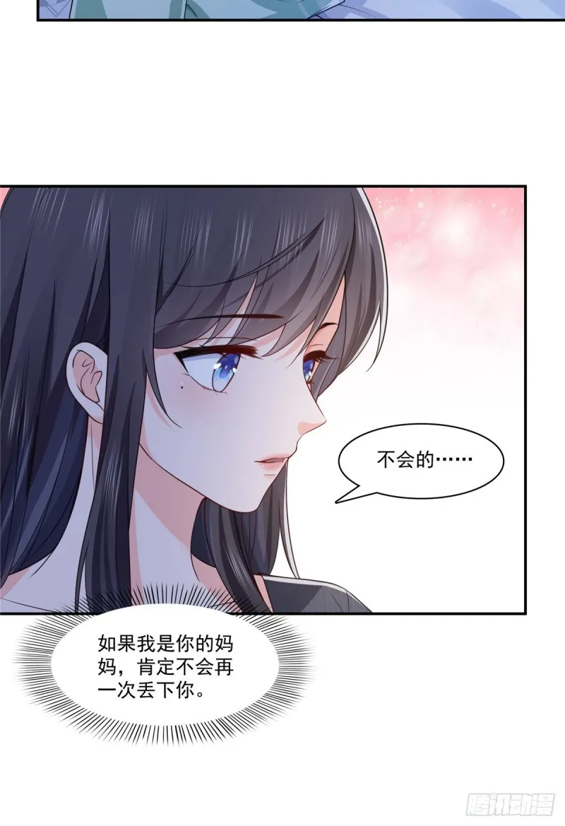 第190话 听到有人叫妈妈 第17页