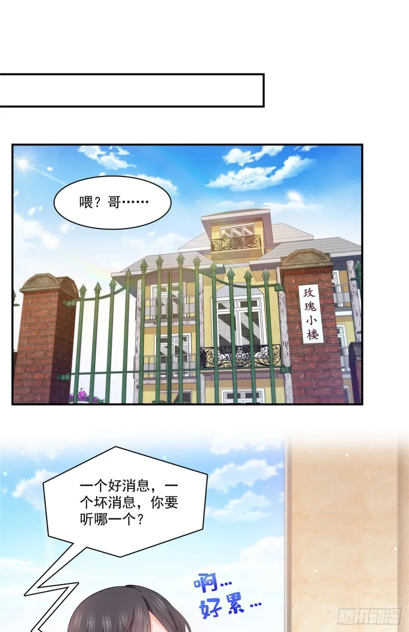 第190话 听到有人叫妈妈 第18页