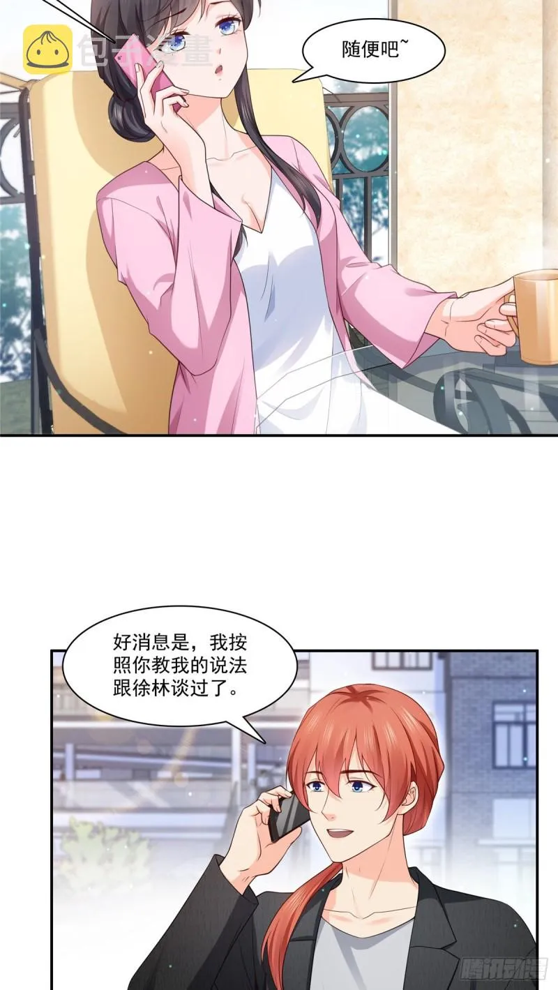 第190话 听到有人叫妈妈 第19页