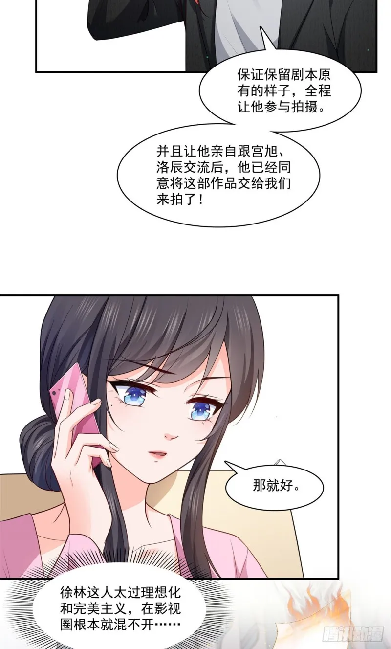 第190话 听到有人叫妈妈 第20页