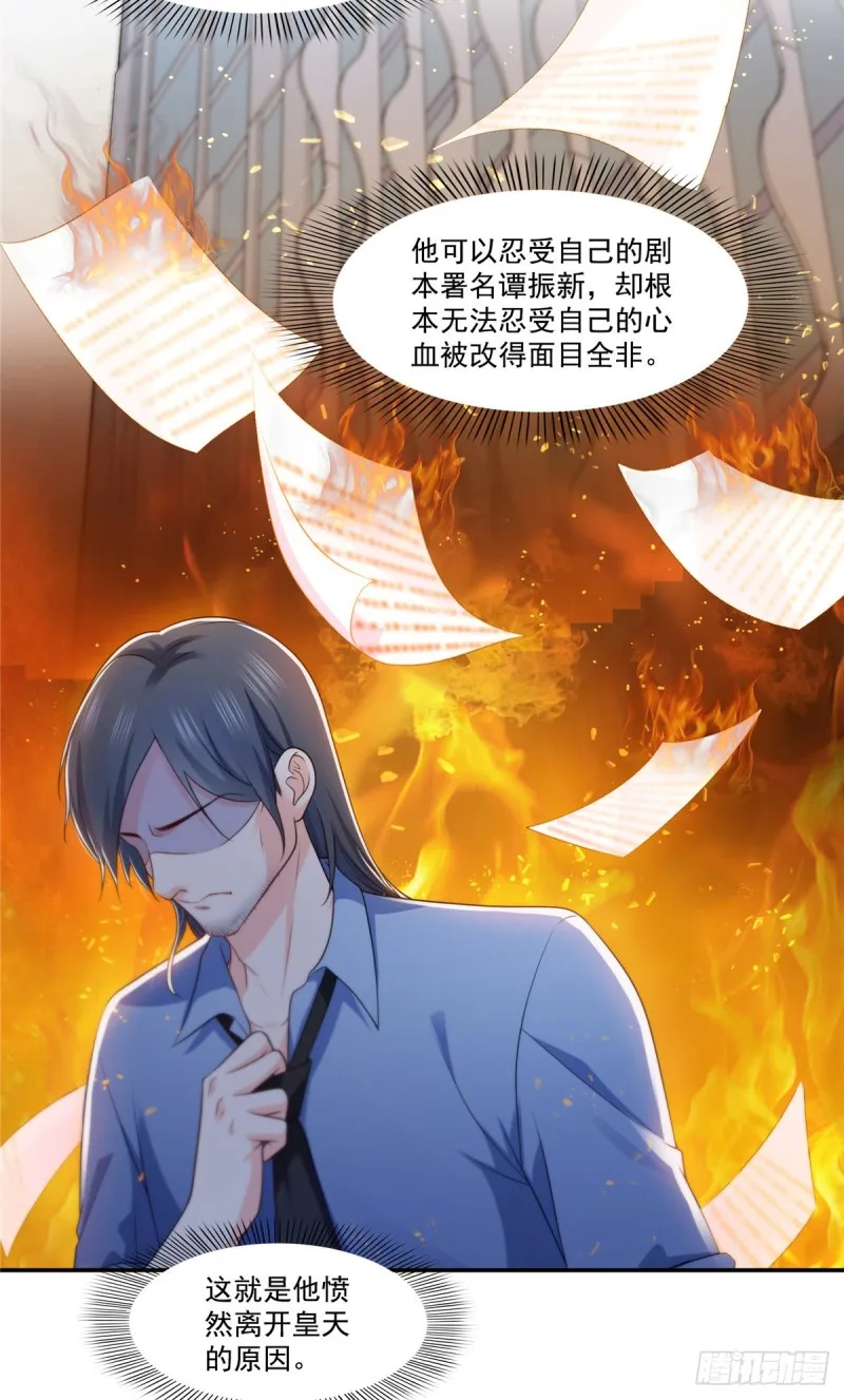 第190话 听到有人叫妈妈 第21页