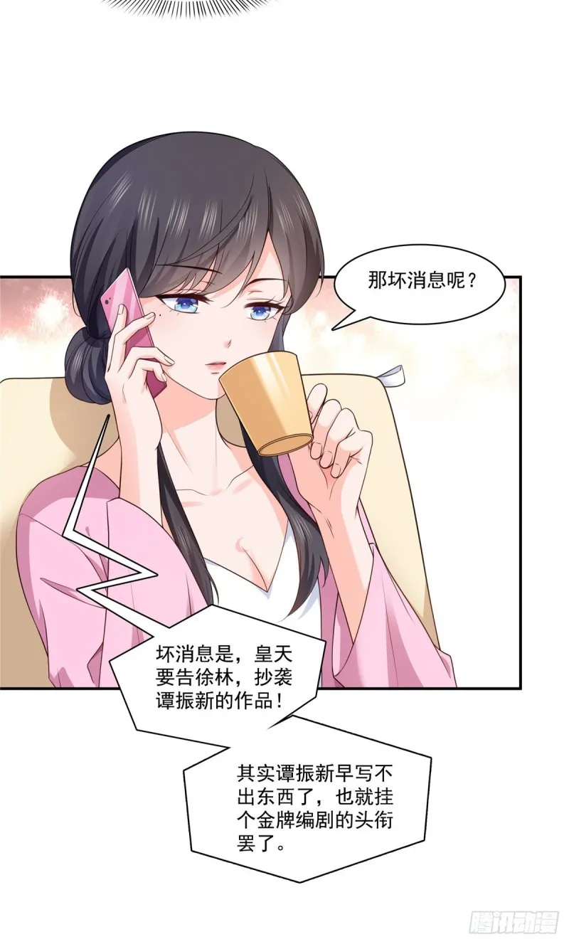 第190话 听到有人叫妈妈 第22页