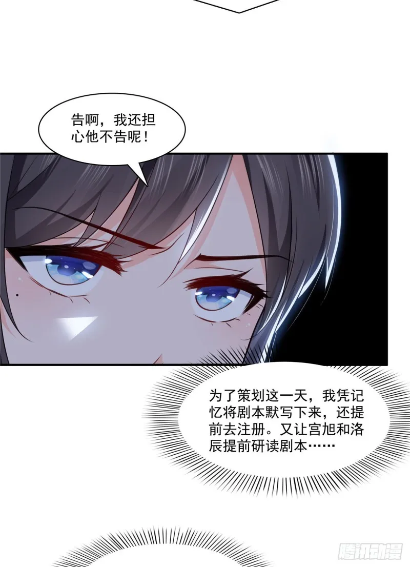 第190话 听到有人叫妈妈 第24页