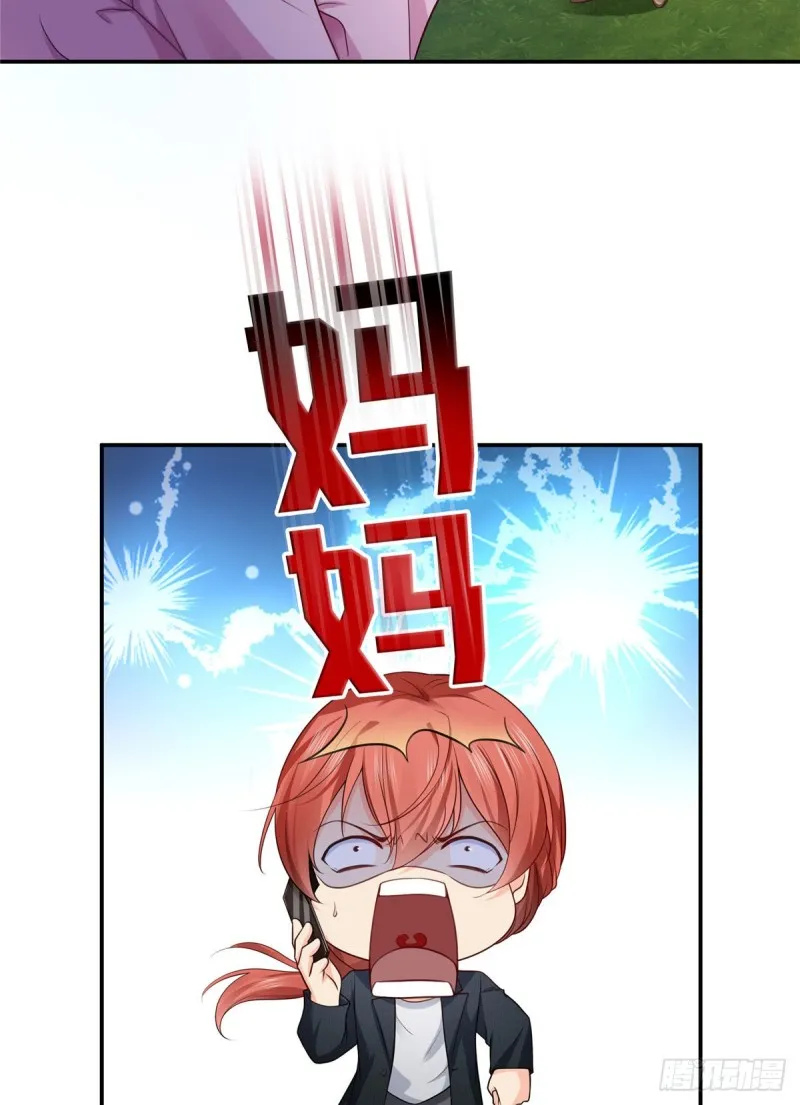第190话 听到有人叫妈妈 第26页