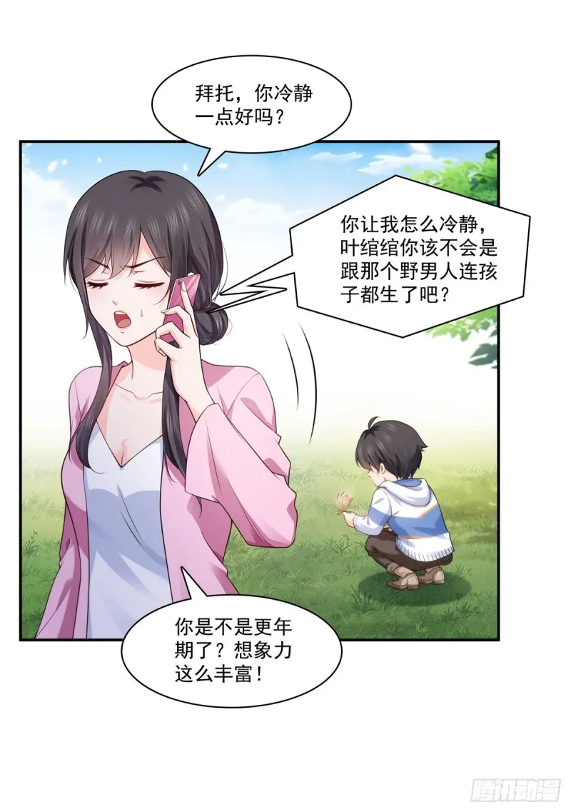 第190话 听到有人叫妈妈 第29页
