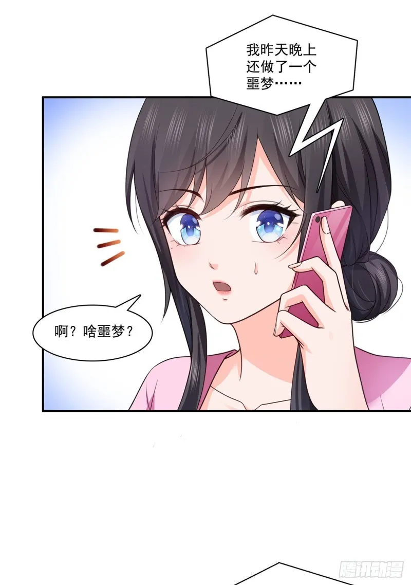 第190话 听到有人叫妈妈 第30页