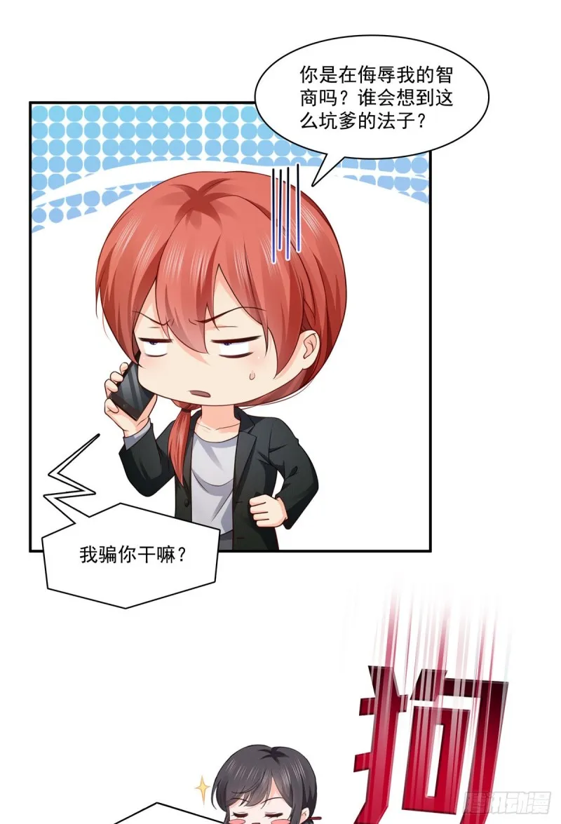 第190话 听到有人叫妈妈 第33页