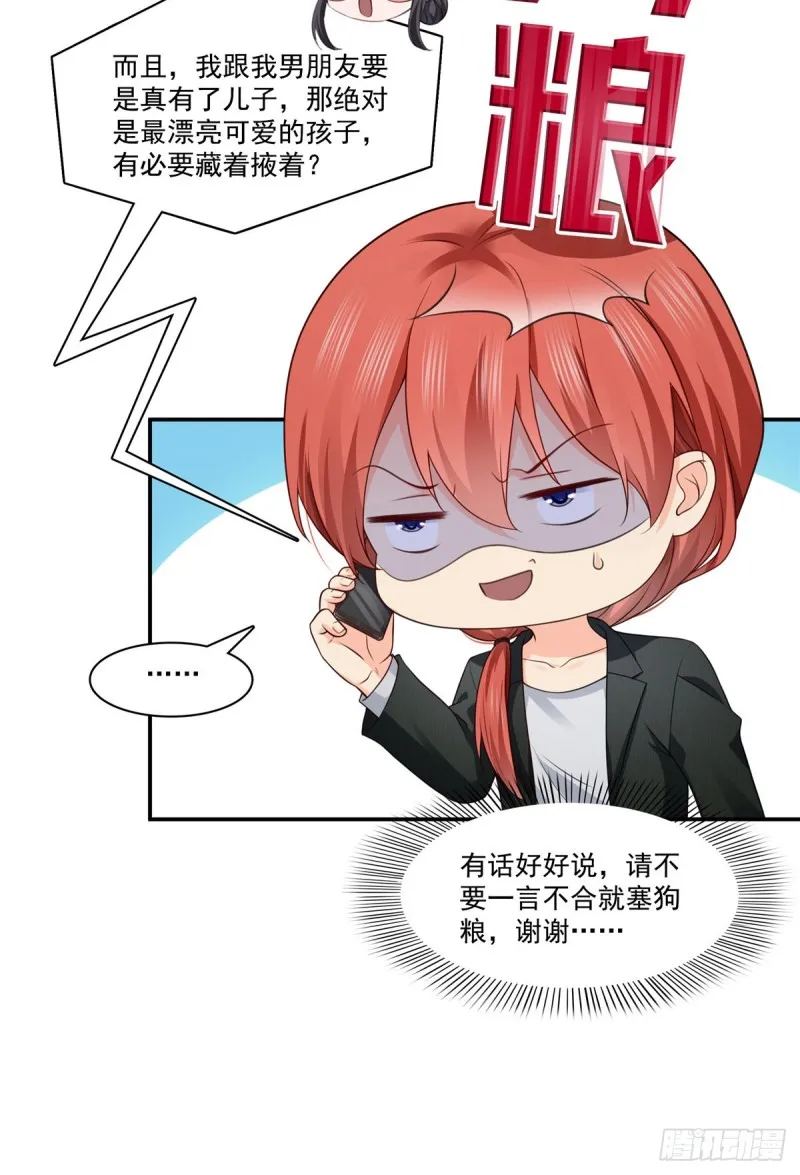 第190话 听到有人叫妈妈 第34页