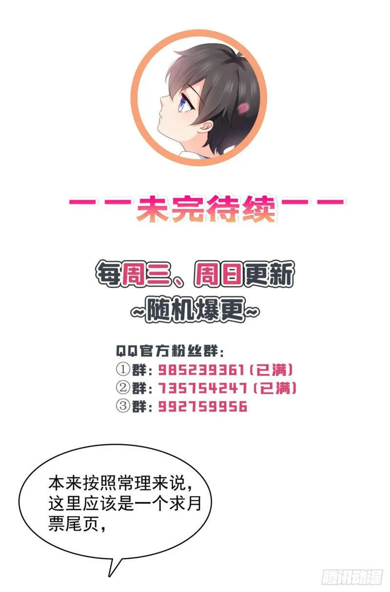 第190话 听到有人叫妈妈 第35页
