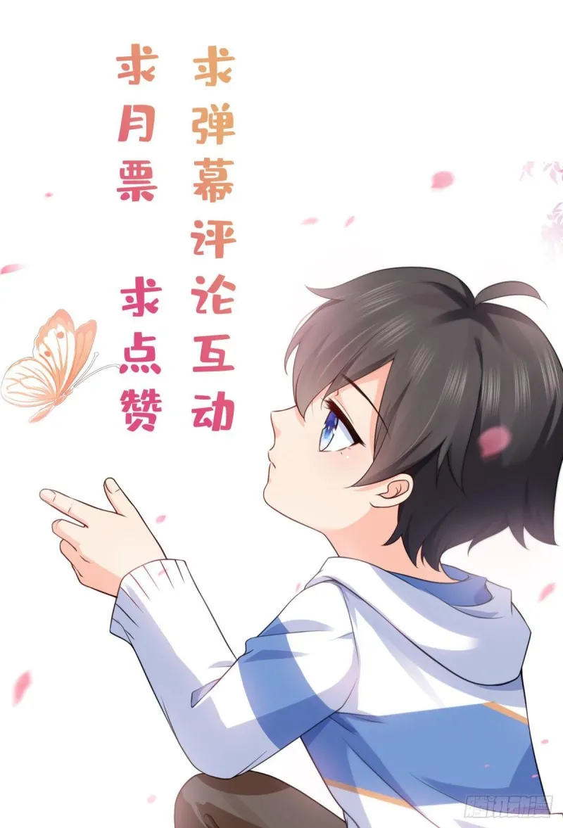 第190话 听到有人叫妈妈 第37页