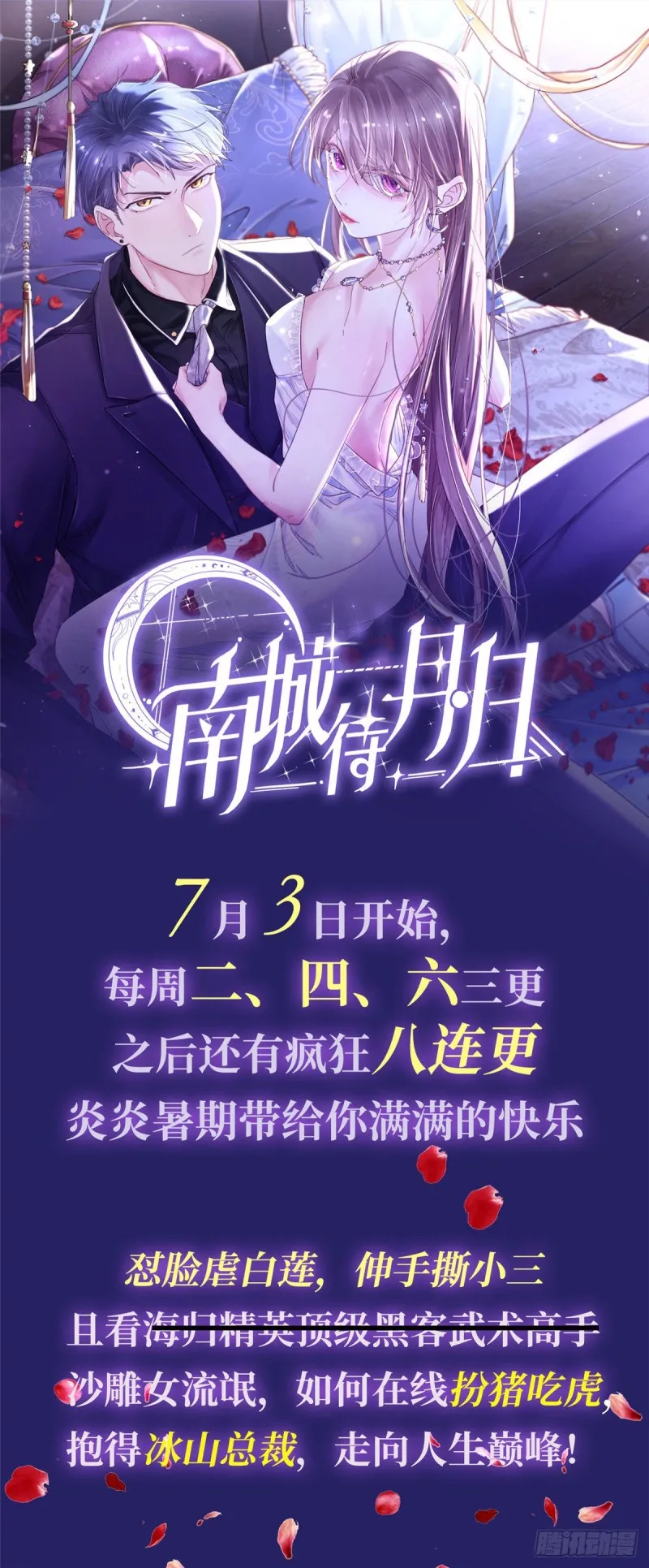 第190话 听到有人叫妈妈 第38页
