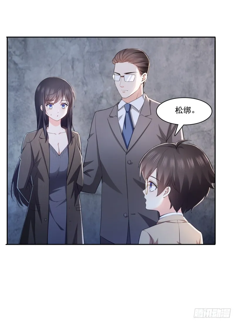 第189话 妈妈，初次见面 第2页