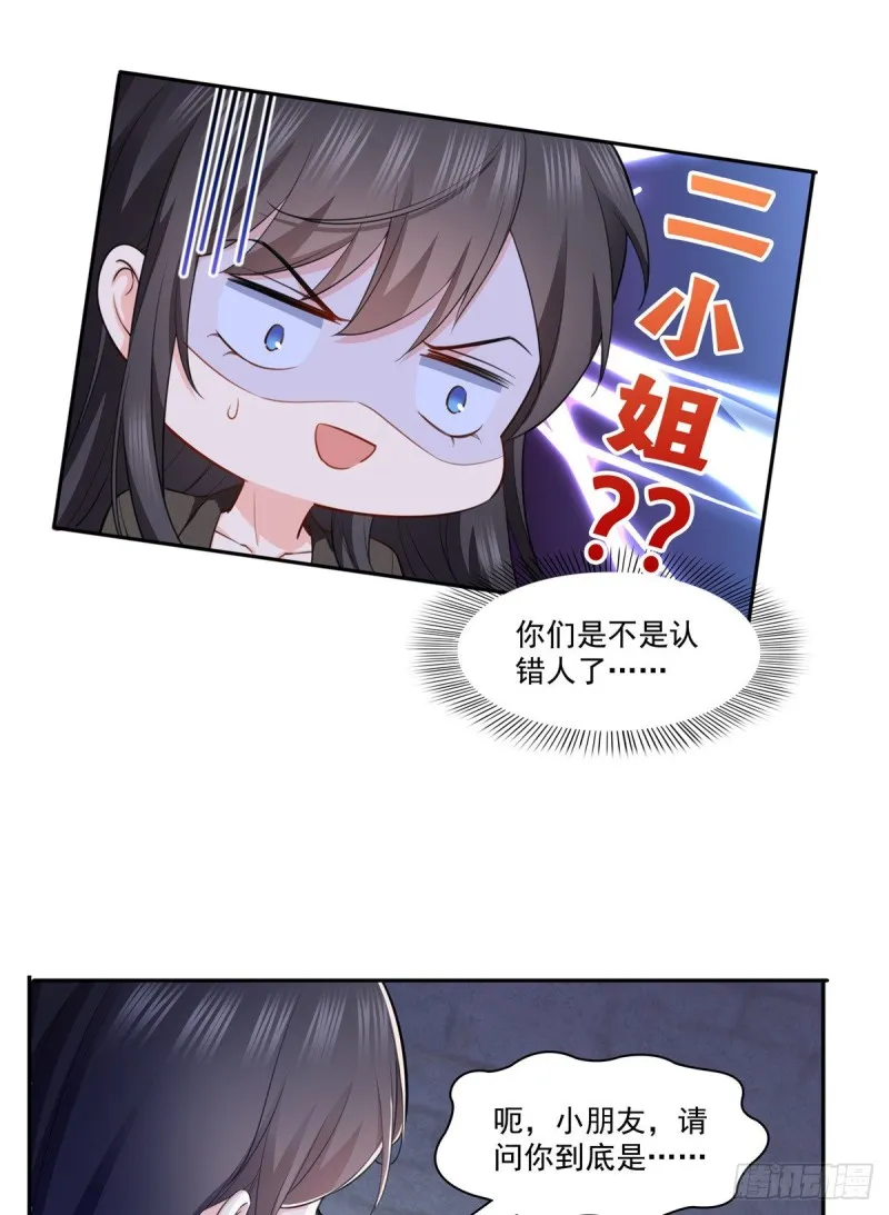第189话 妈妈，初次见面 第5页