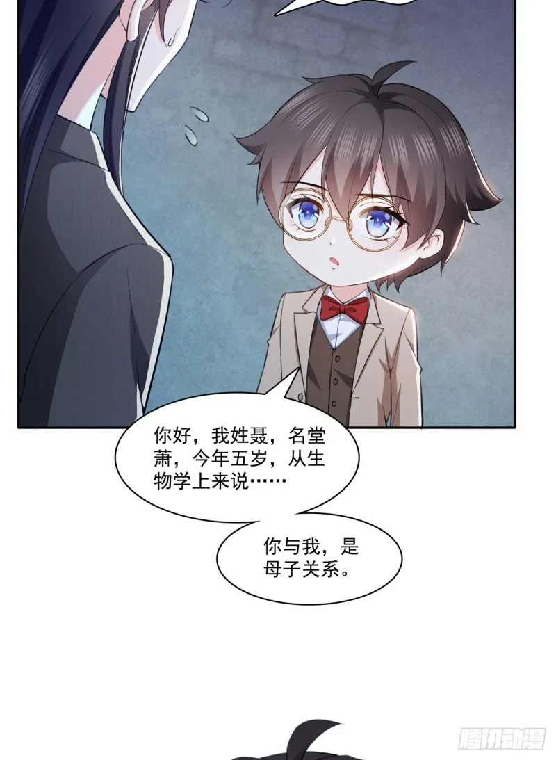 第189话 妈妈，初次见面 第6页