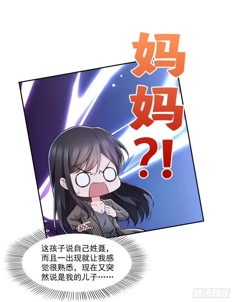 第189话 妈妈，初次见面 第8页
