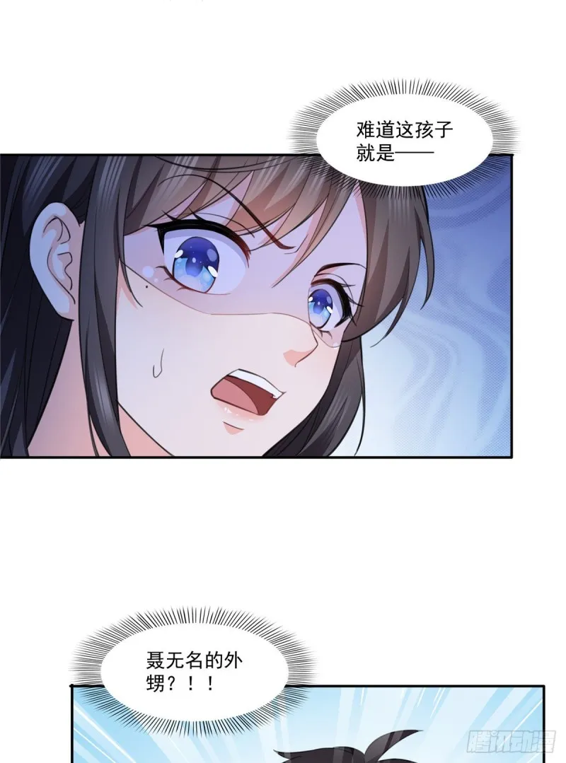 第189话 妈妈，初次见面 第9页