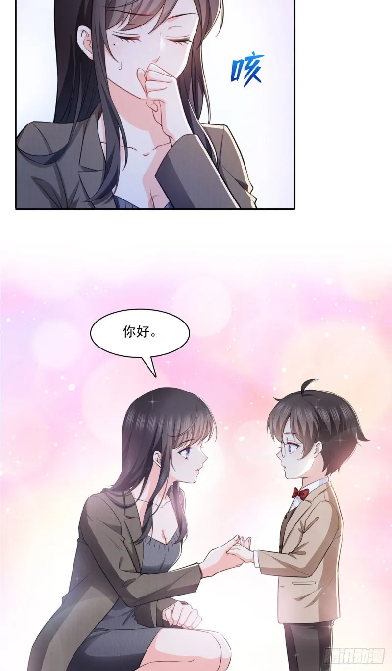 第189话 妈妈，初次见面 第11页
