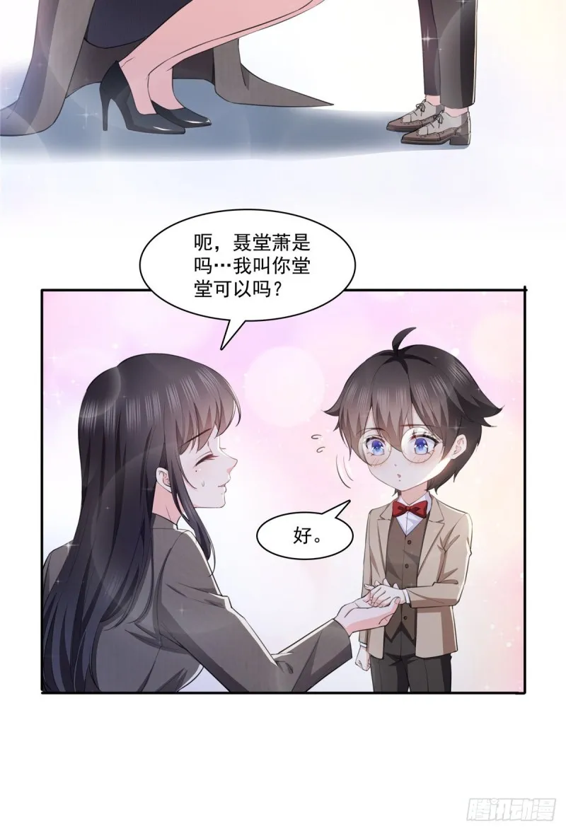 第189话 妈妈，初次见面 第12页