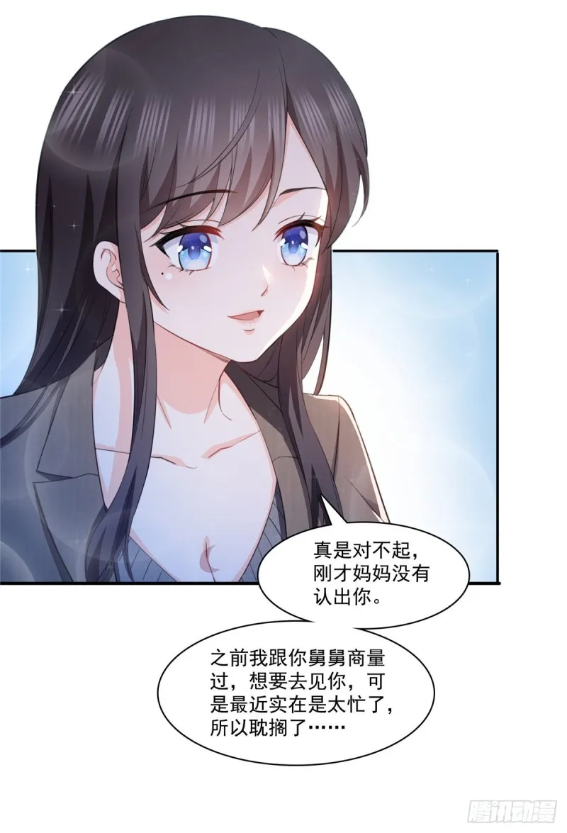 第189话 妈妈，初次见面 第13页