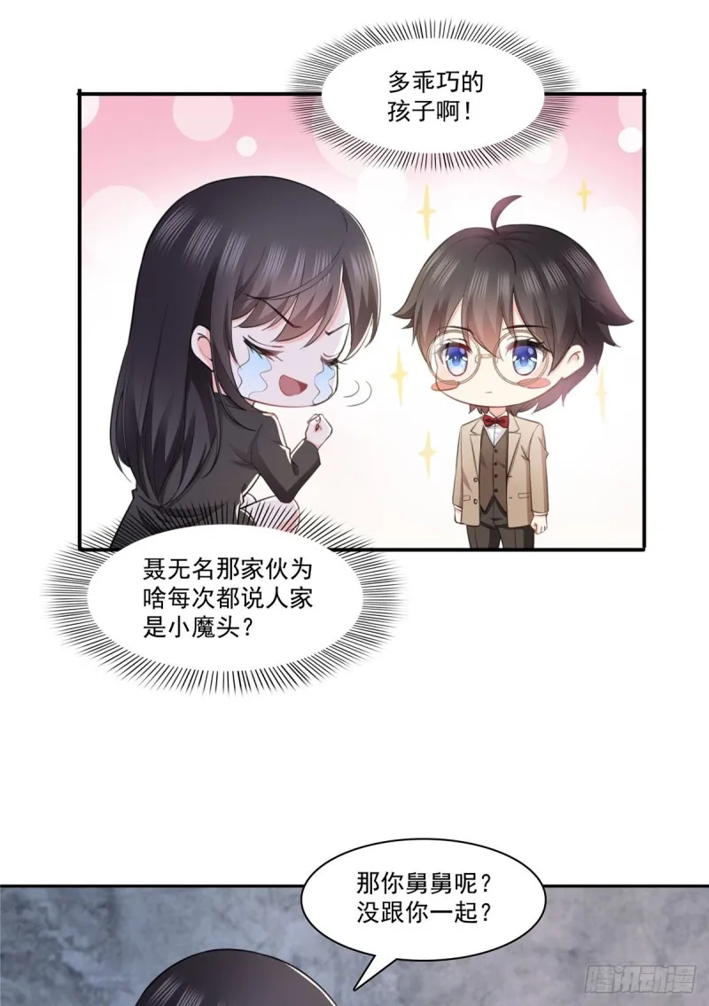 第189话 妈妈，初次见面 第15页