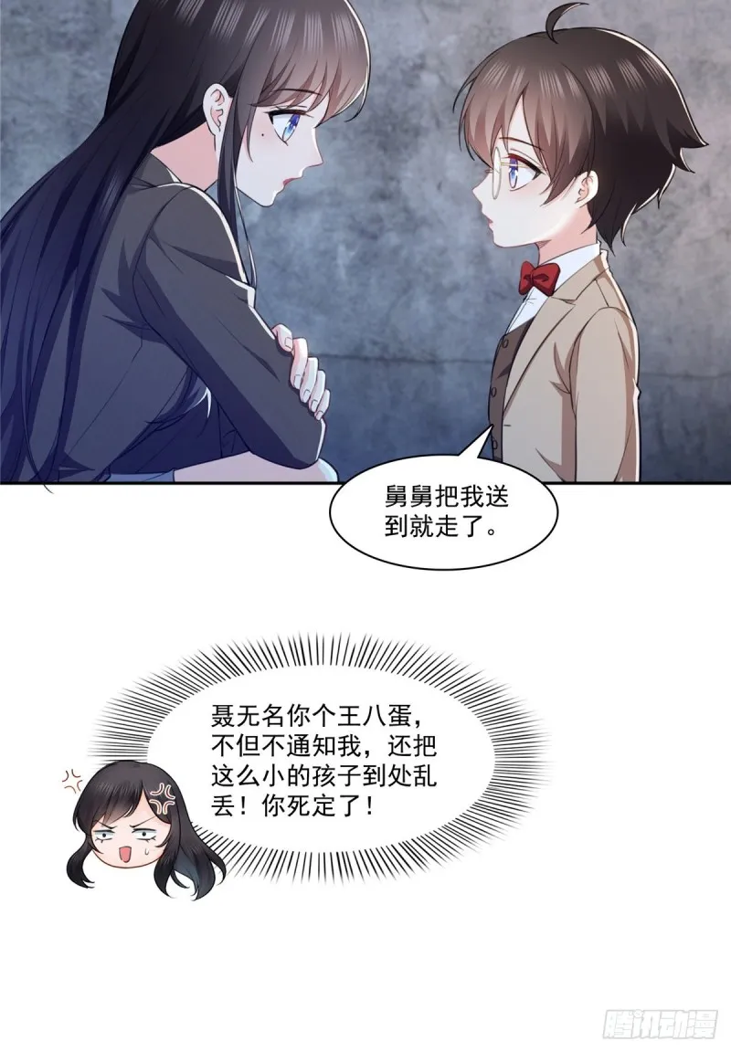 第189话 妈妈，初次见面 第16页