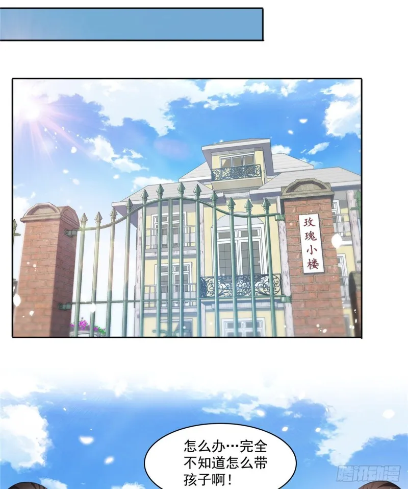 第189话 妈妈，初次见面 第17页
