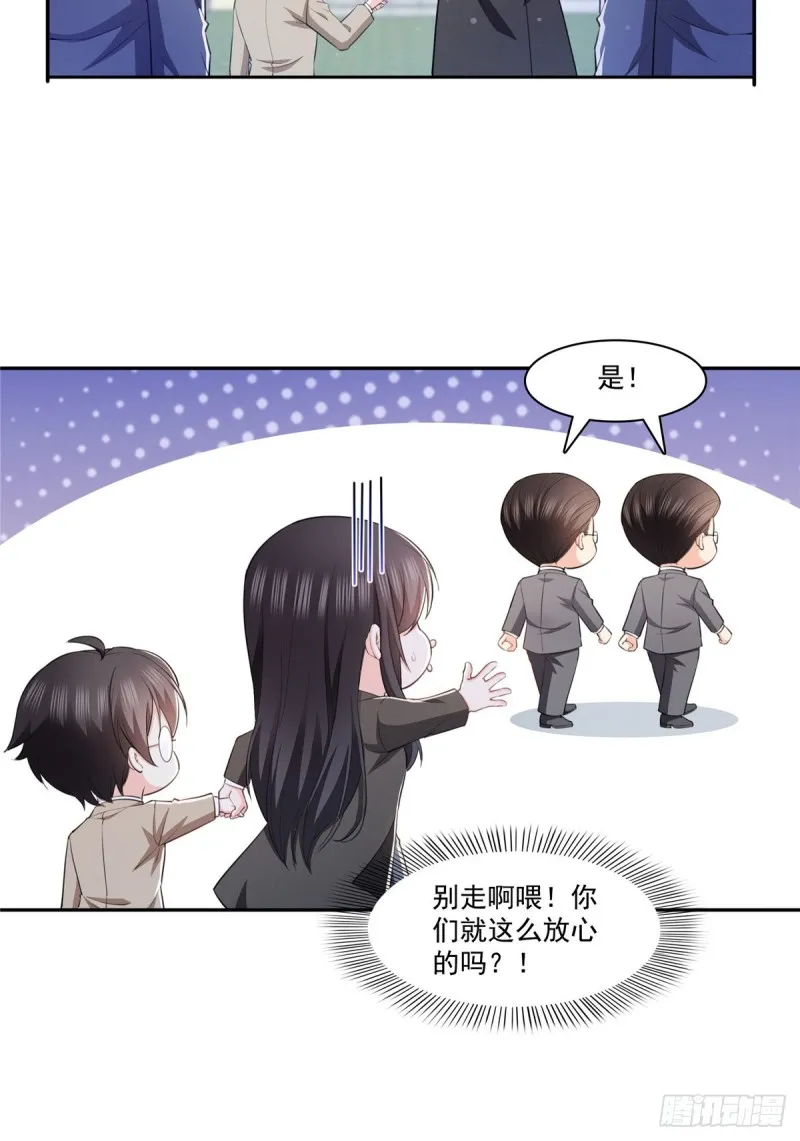 第189话 妈妈，初次见面 第19页