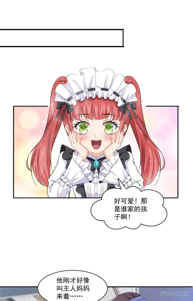 第189话 妈妈，初次见面 第20页