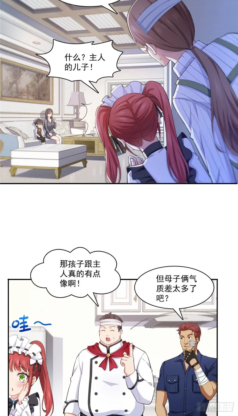 第189话 妈妈，初次见面 第21页