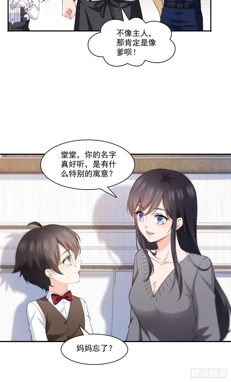 第189话 妈妈，初次见面 第22页