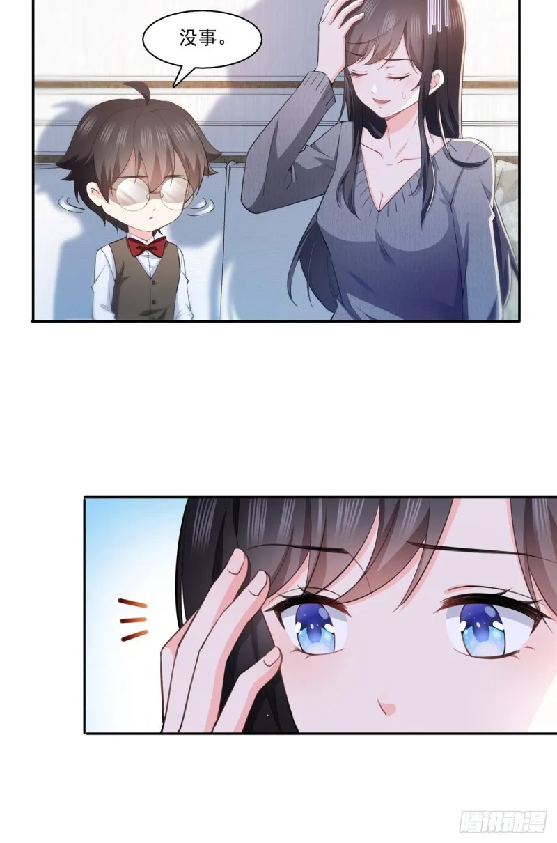 第189话 妈妈，初次见面 第26页