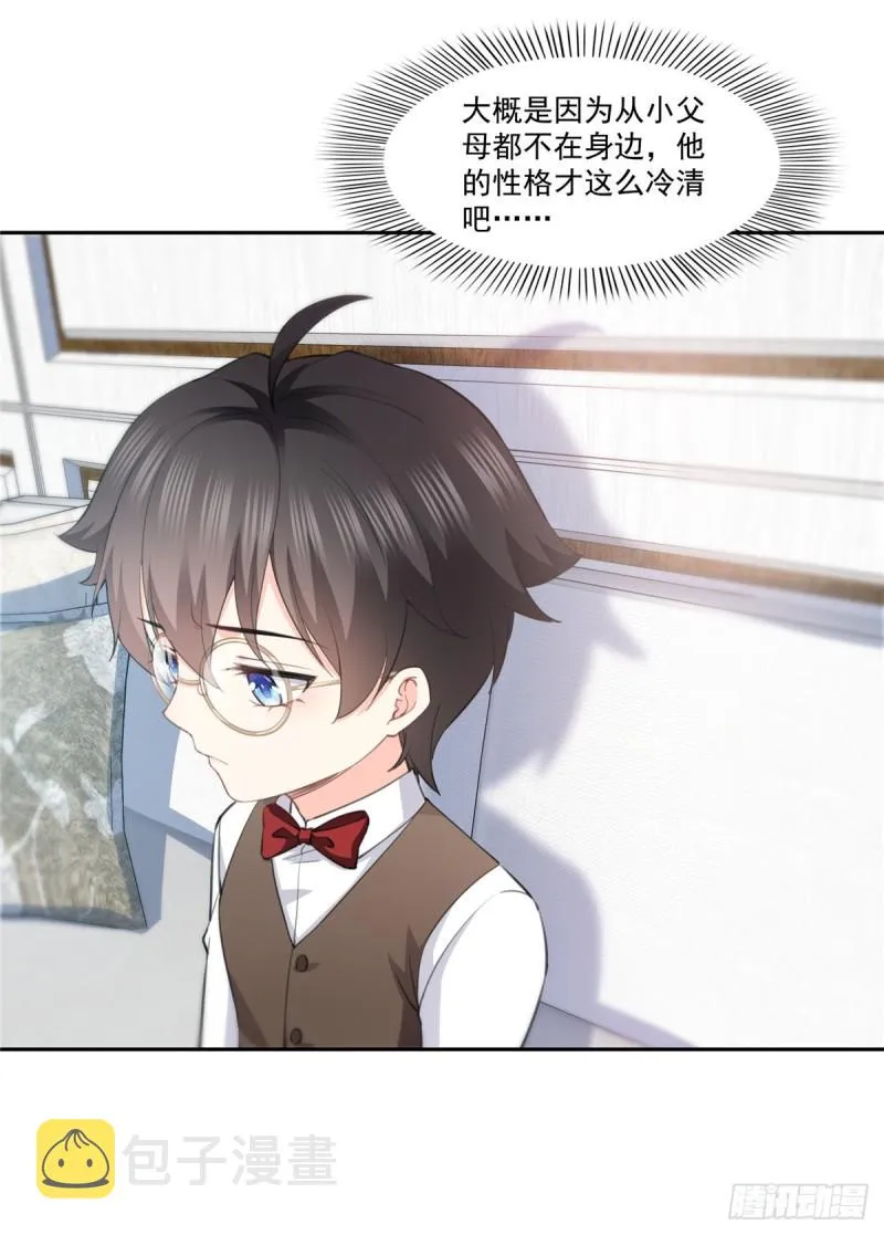 第189话 妈妈，初次见面 第27页