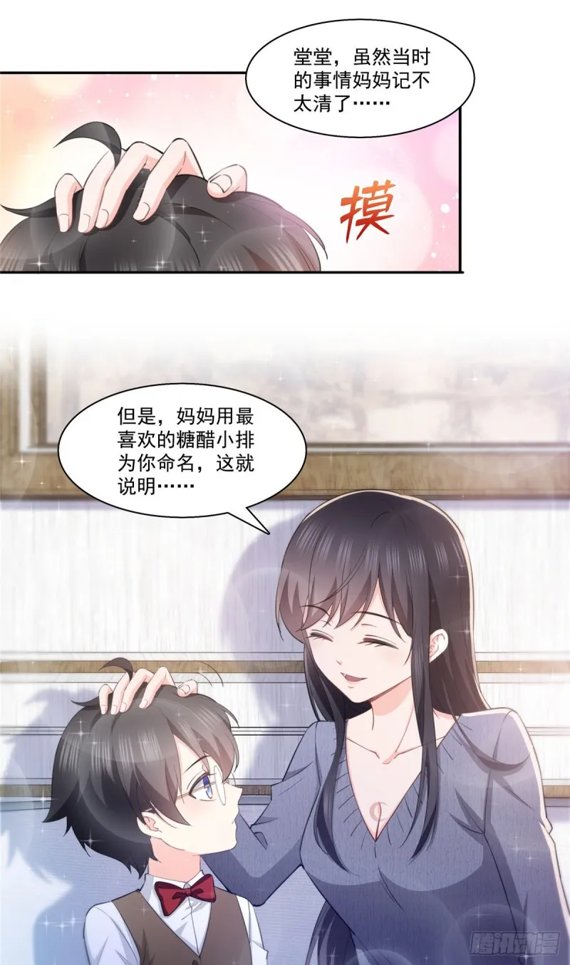 第189话 妈妈，初次见面 第28页