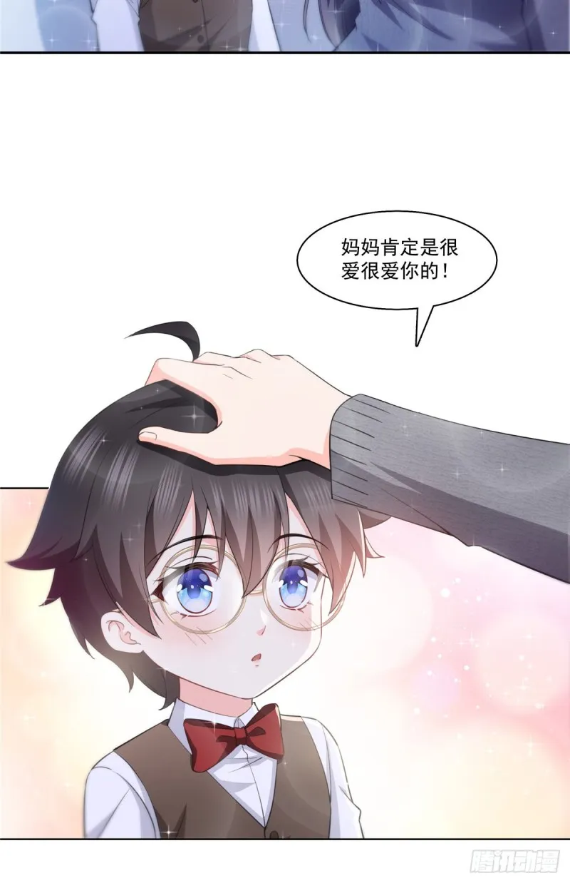 第189话 妈妈，初次见面 第29页