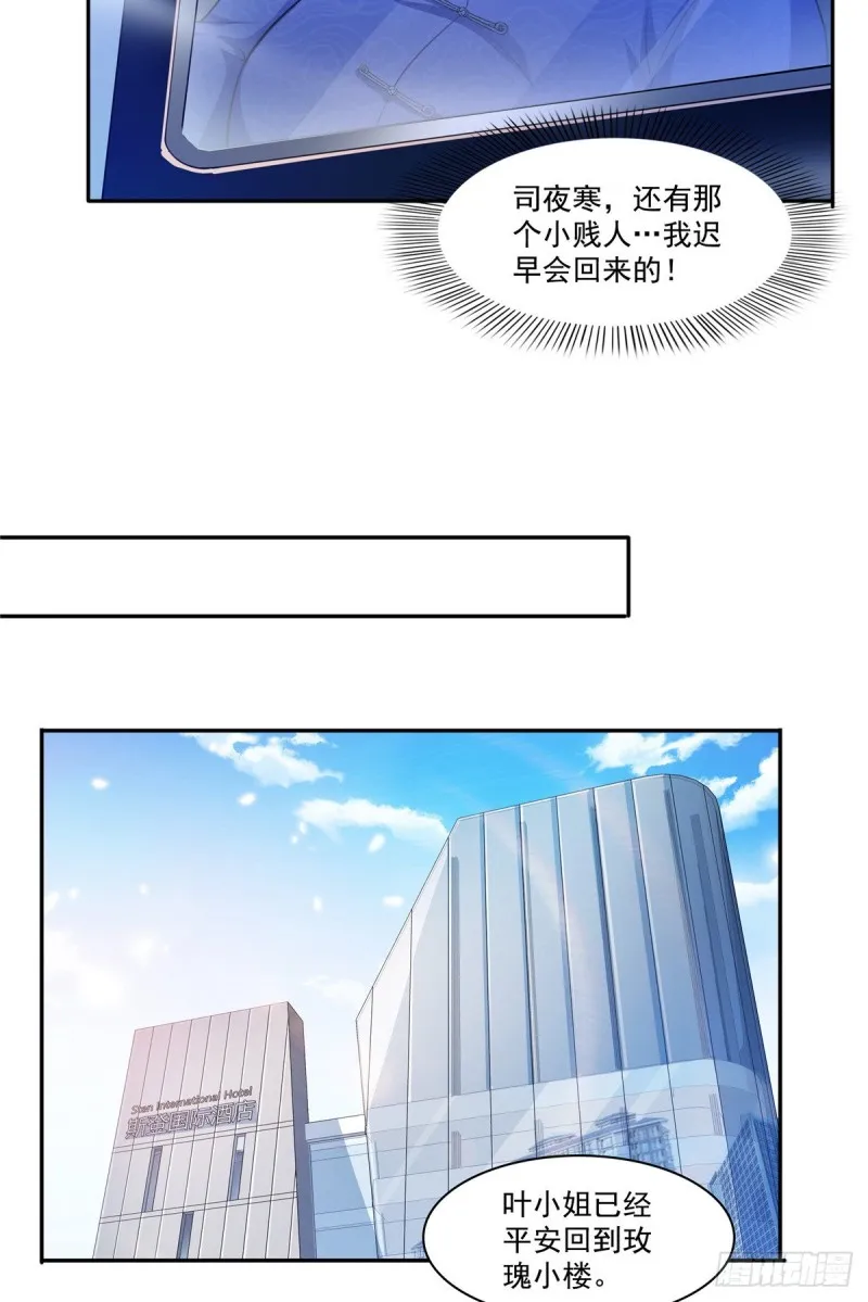 第189话 妈妈，初次见面 第33页
