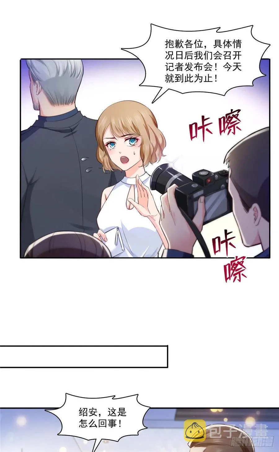 第193话 想嫁给谁 第8页