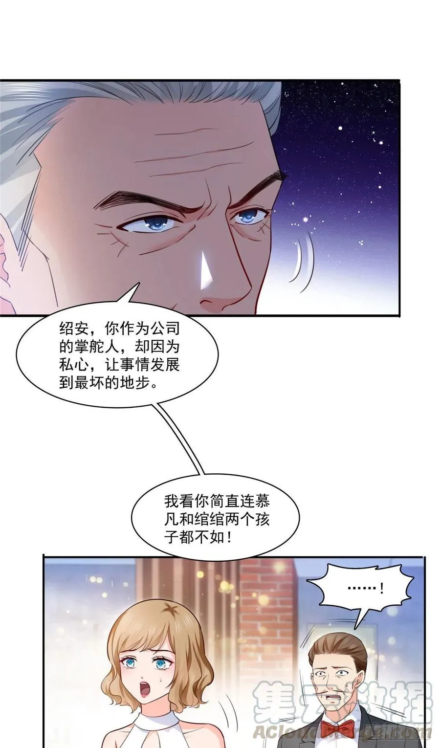 第193话 想嫁给谁 第13页
