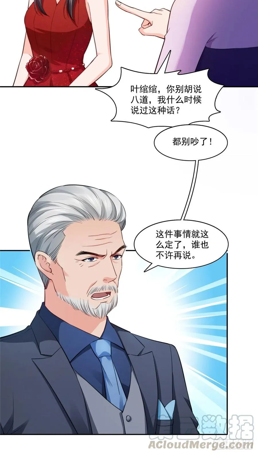 第193话 想嫁给谁 第19页