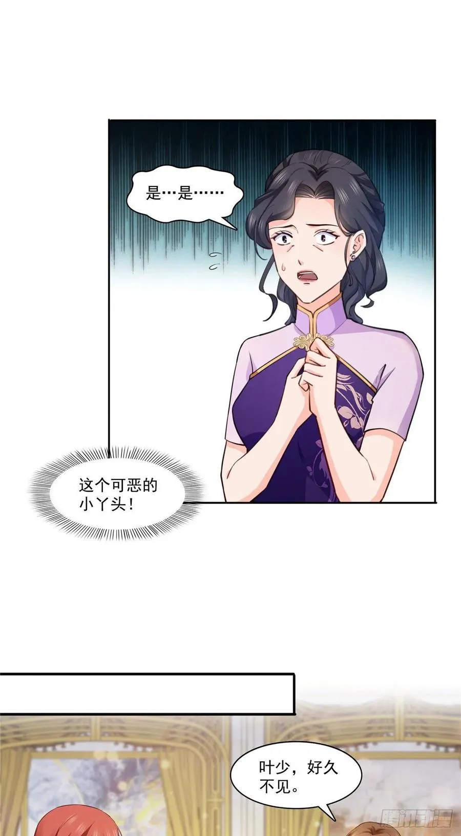 第193话 想嫁给谁 第20页