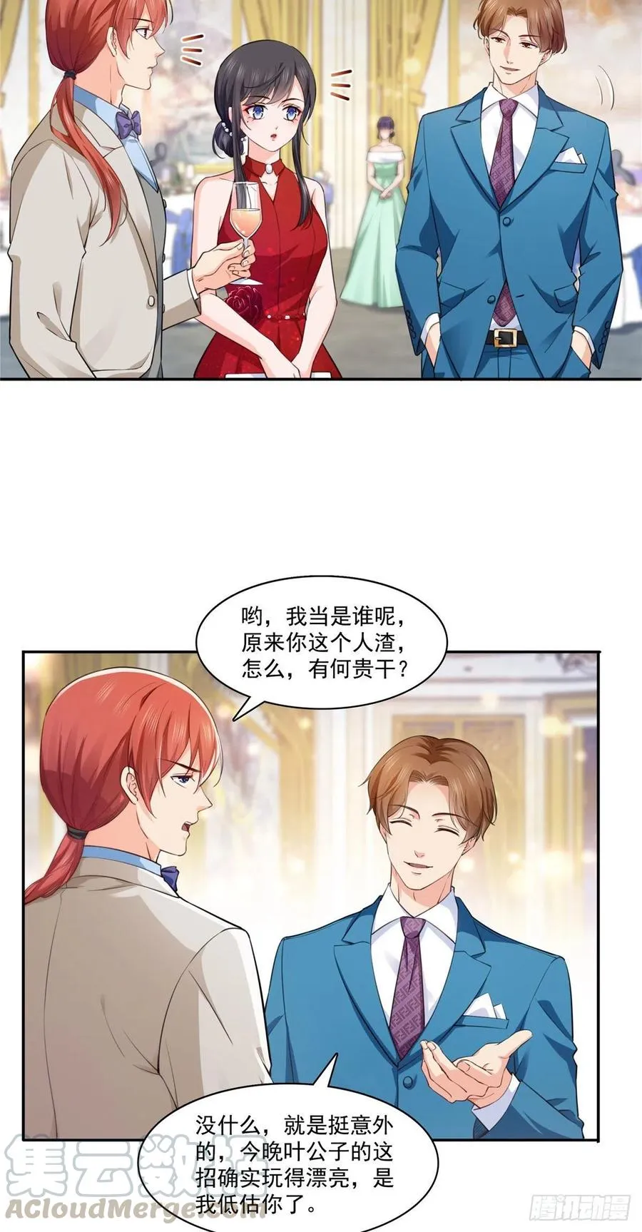 第193话 想嫁给谁 第21页
