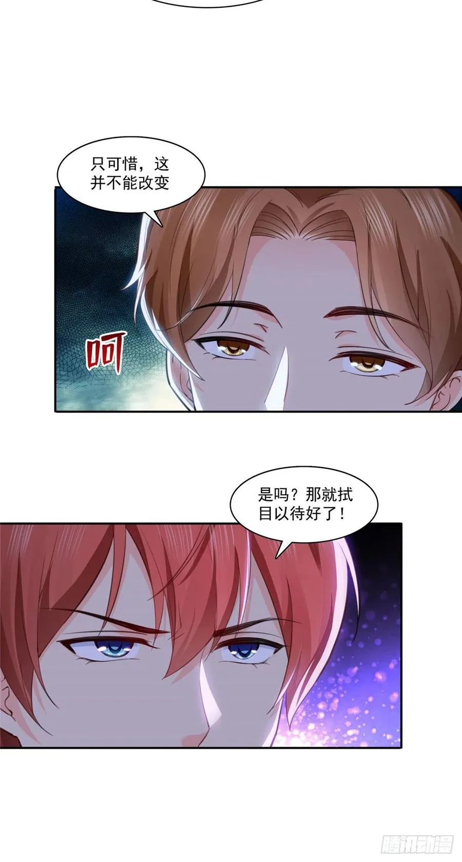 第193话 想嫁给谁 第22页