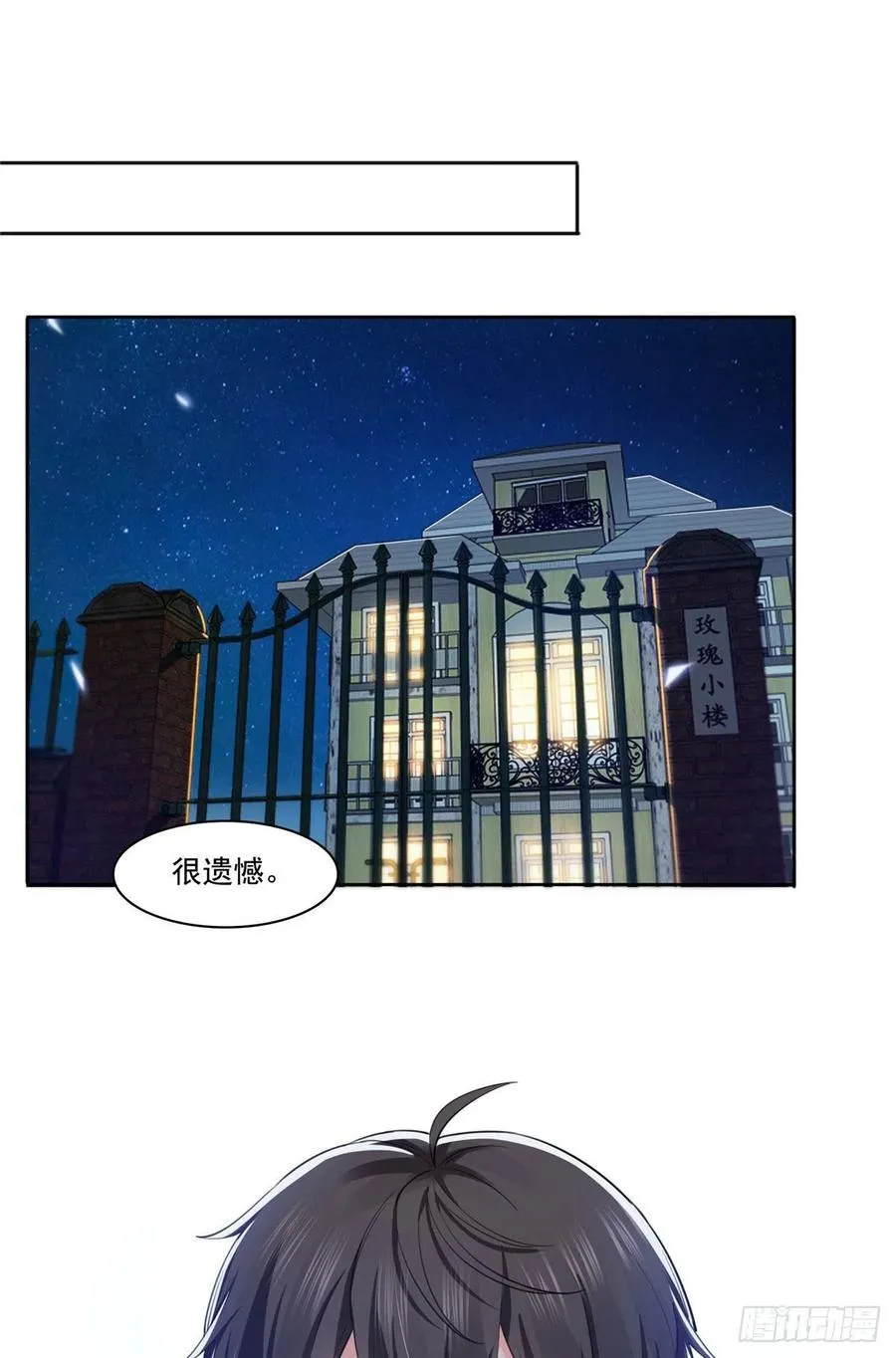 第193话 想嫁给谁 第28页