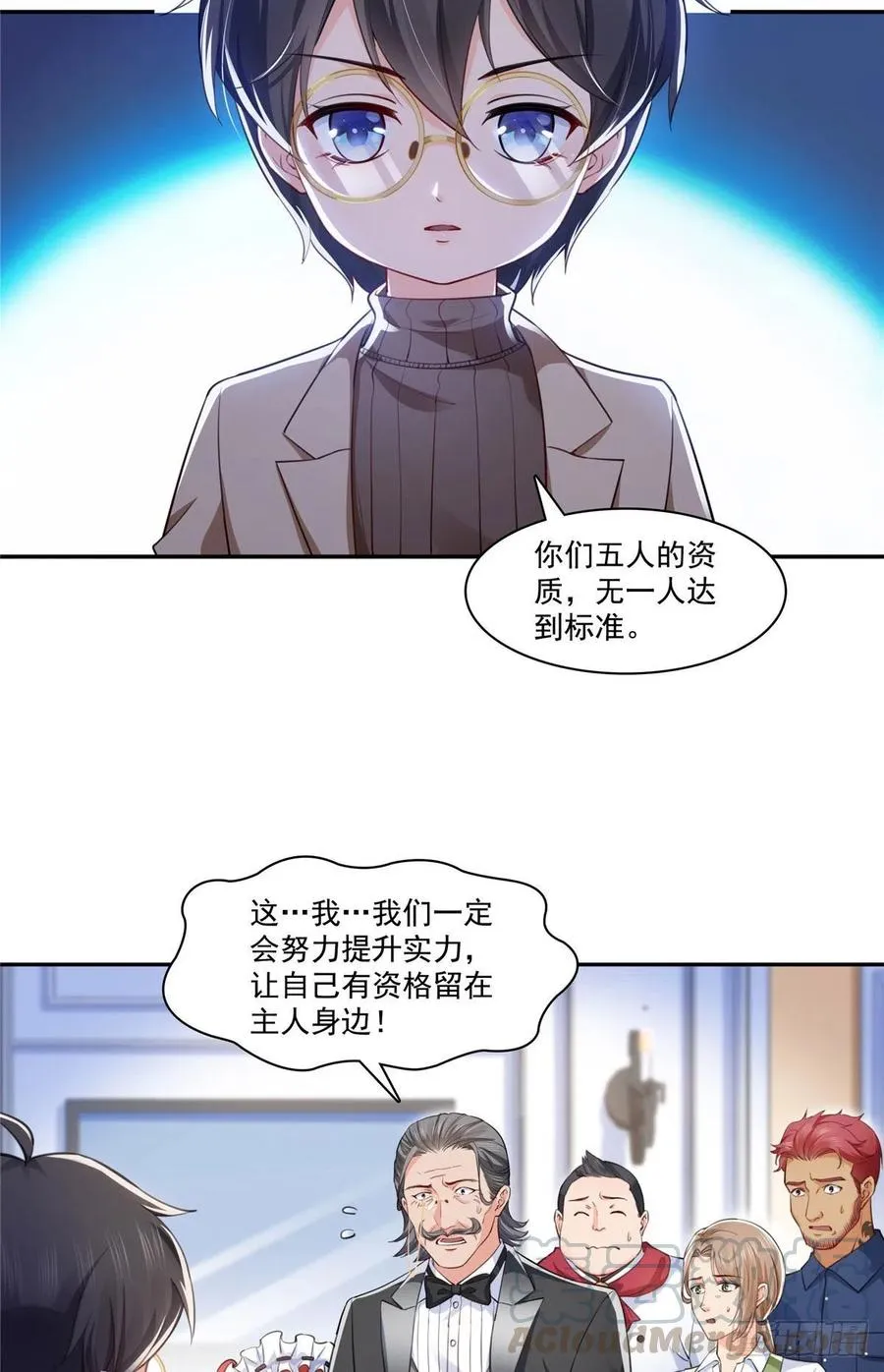 第193话 想嫁给谁 第29页