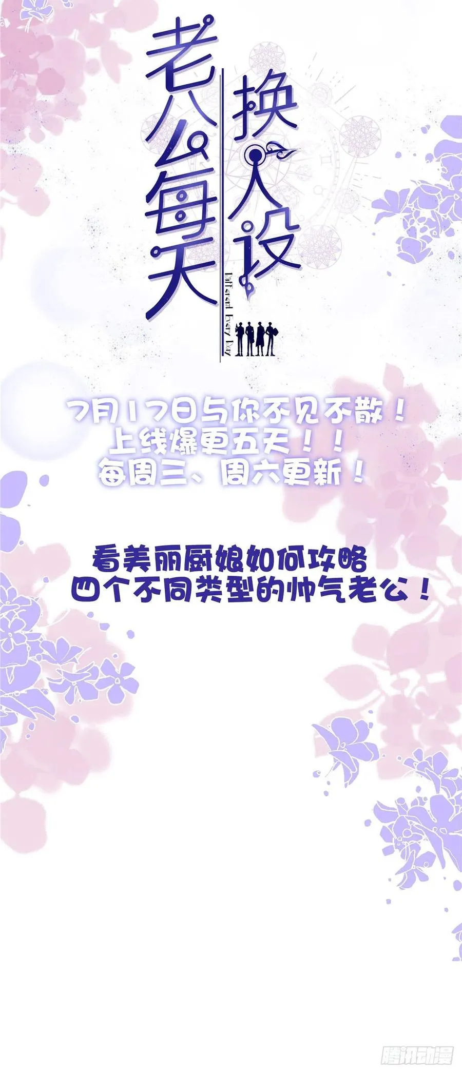 第193话 想嫁给谁 第36页