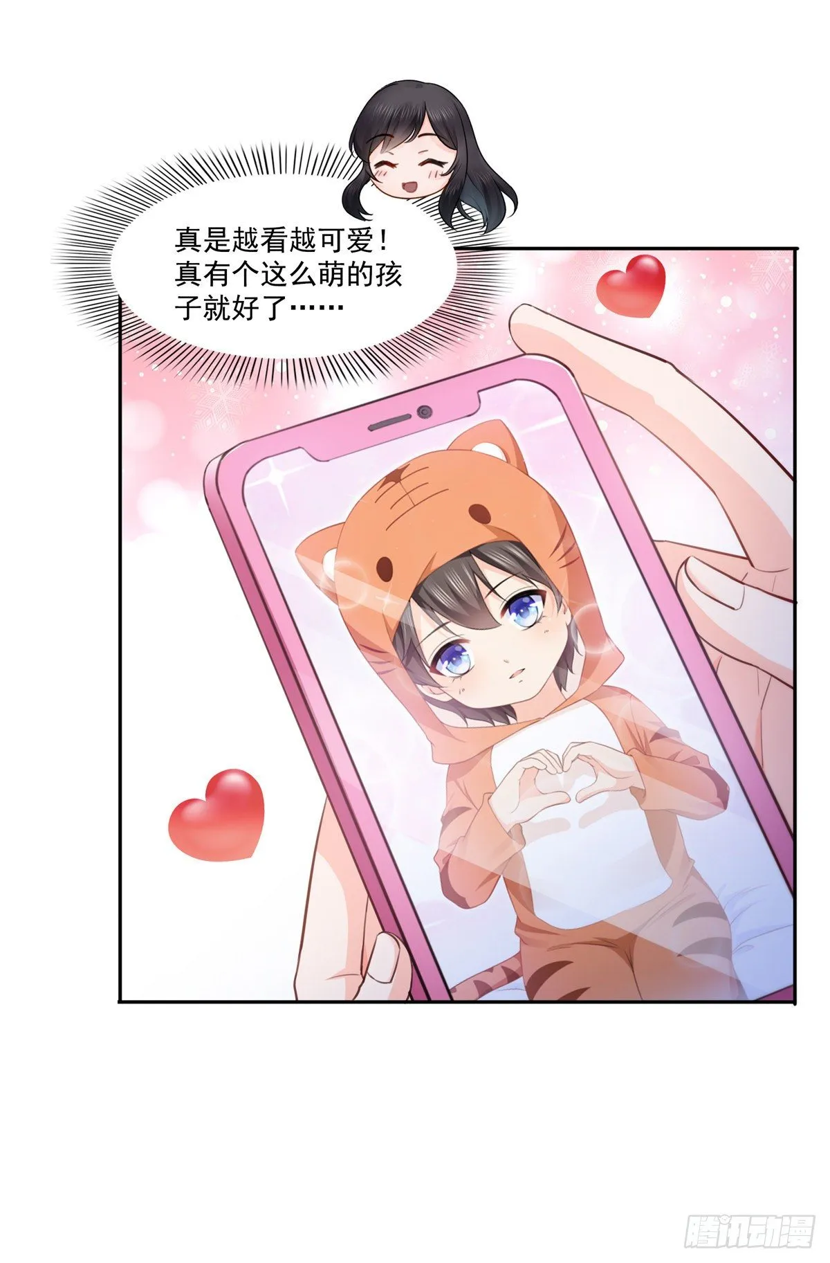 第196话 这是无忧？ 第3页